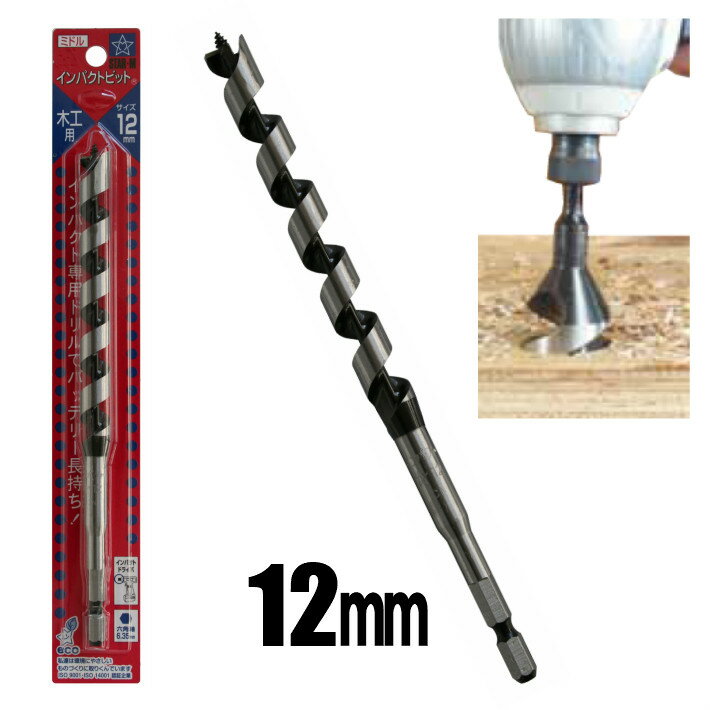 乐天商城 - スターエム インパクトビット ミドル 12mm No.7M-120【木工 ドリル インパクトドライバー】
