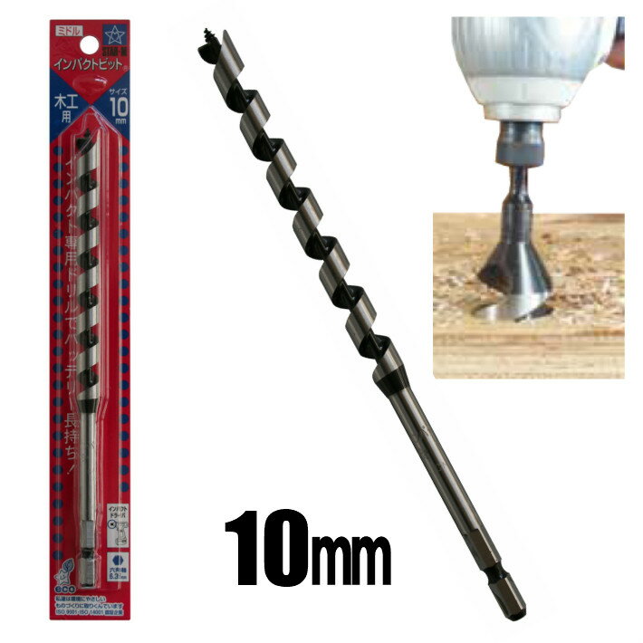 Rakuten - スターエム インパクトビット ミドル 10mm No.7M-100【木工 ドリル インパクトドライバー】