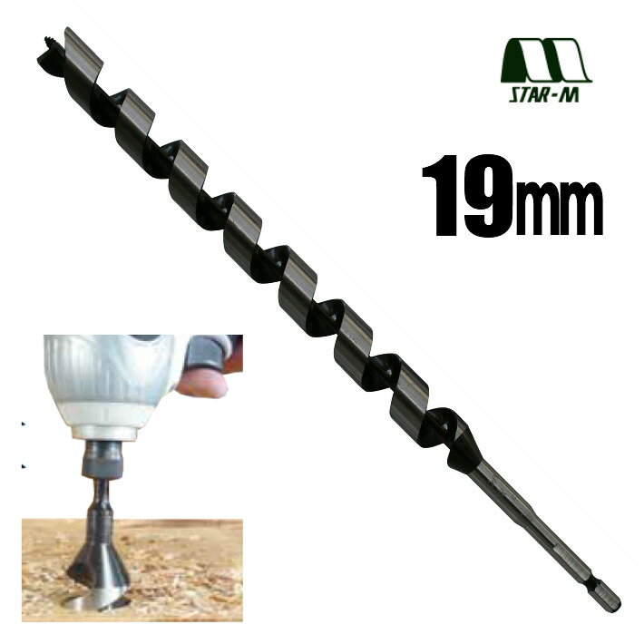Rakuten - スターエム インパクトビット ロング 19mm No.7L-190【木工 ドリル インパクトドライバー】