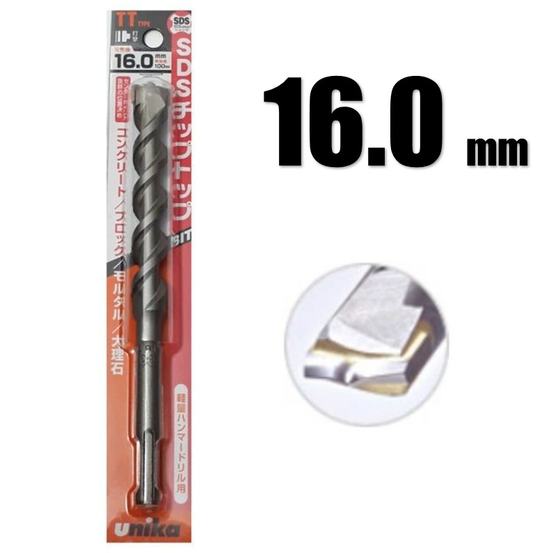 Rakuten - ユニカ SDSプラス コンクリートドリル TT16.0mmX160BP【SDSプラス コンクリートドリル SDS+ ハンマードリル用 コンクリート 穴あけ ビット アンカー下穴 モルタル ブロック 石材 RC】