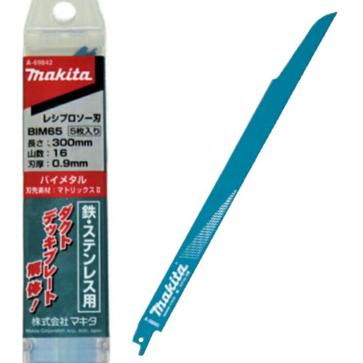 楽天市場】マキタ レシプロソー 替刃 300mmの通販 楽天市場】マキタ レシプロソー 替刃 300mmの通販
