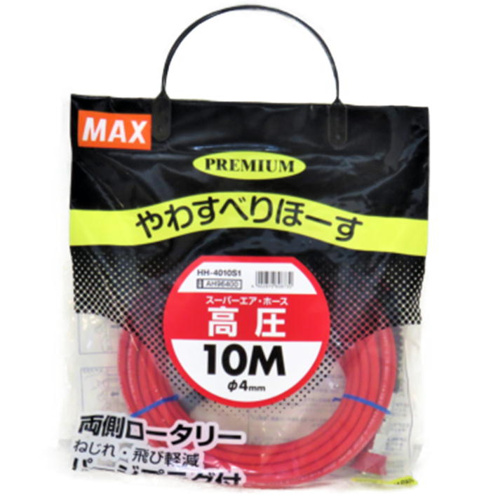 MAX 高圧 エアホース 赤 プレミアム やわすべりほーす 4.0mm 10m AH96400 HH-4010S1【マックス 釘打機 エアホース】