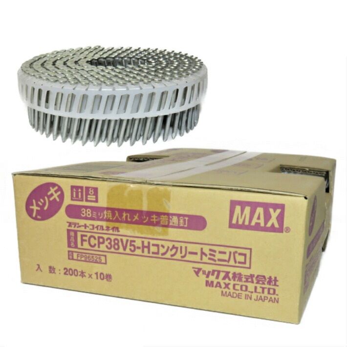 MAX FCP38V5-H プラシート連結 コンクリート用焼入釘 10巻入/箱【マックス ロール釘 バラ】