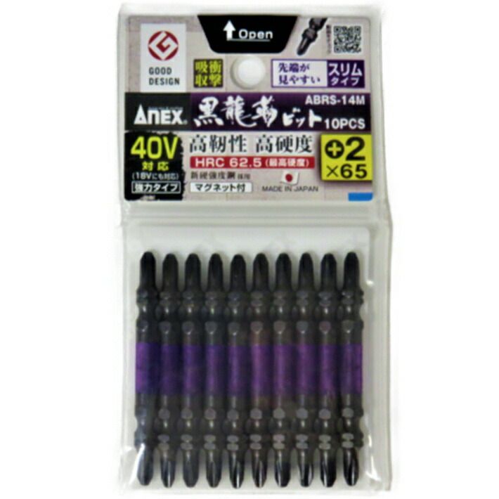 ANEX 黒龍靱ビット スリムタイプ ABRS14M +2×65mm 10本組【プラスビット インパクト 六角軸 アネックスツール】【ネコポス配送】