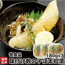 北海道 松前漬 数の子 180g×3(化粧箱) 味付け数の子ほまれ漬 松前漬け カズノコ 海鮮 海産 昆布 一本羽 白造 甘口 ギフト お土産 おつまみ 晩酌 ...