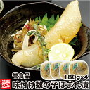 母の日 北海道 松前漬 数の子 180g×3（化粧箱） 味付け数の子ほまれ漬 松前漬け カズノコ 海鮮 海産 昆布 一本羽 白造 甘口 ギフト お土産 おつまみ 晩酌 函館市 誉食品 産地直送 送料無料 【ご飯に合う絶品 ビールに合う】