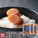 たらこ 切れ子 340g×3 (冷凍) 北海道 噴火湾産 ご家庭用 一口サイズ カット 鱈子 スケソウダラ 魚卵 ご飯 北海道産 北海道加工 訳あり 雪たらこと...