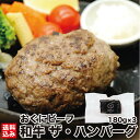 商品詳細情報 商品名 おぐにビーフのザ・ハンバーグ 原材料 販売元・製造元 "おぐにビーフ〒041-1242 北海道北斗市市渡57-2" 発送目安 2:2~5営業日 賞味期限 6ヶ月 保存方法 冷凍保存（-18℃以下で保存。解凍・開封後は冷蔵保存の上お早めにお召し上がりください。） 内容量 180g/個 備考 おぐにビーフ の関連商品 【贈答用】おぐにビーフの ザ・ハンバーグ 180g×3 【贈答用】おぐにビーフの ザ・ハンバーグ 180g×5 おぐにビーフのザ・ハンバーグ 180g×2 おぐにビーフの ザ・ハンバーグ 180g×3 おぐにビーフの ザ・ハンバーグ 180g×4 おぐにビーフの ザ・ハンバーグ 180g×6 おぐにビーフの ザ・ハンバーグ 180g×10 おぐにビーフ サイコロステーキ200g×2 おぐにビーフ サイコロステーキ200g×3