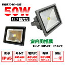  50W  Vo[ 2F XCb`t@LED 50W 500W h LEDCg Ɠ W h ԏꓔ ŔƖ@ F@dF Nۏ؁@yIXXz