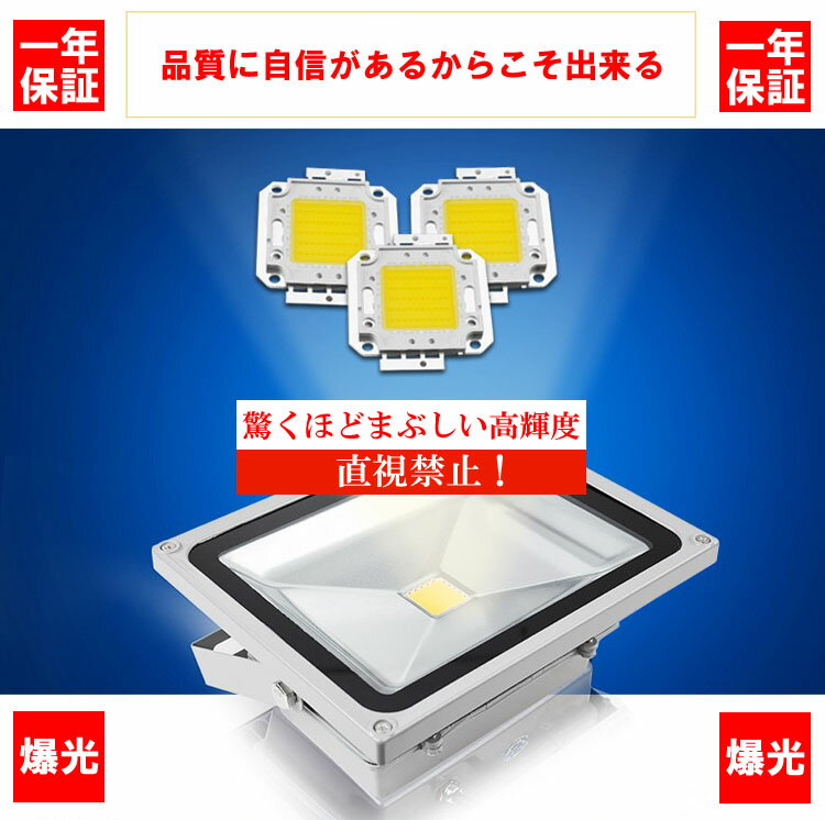 薄型LED投光器　屋外　10W　100W相当　3mコード　プラグ付き　防水 LEDライト 作業灯 集魚灯 防犯 駐車場灯 看板照明　 昼光色　電球色 黒 　シルバー　 一年保証