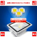 薄型LED投光器　屋外　200W　2000W相当　3mコード　プラグ付き　防水 LEDライト 作業灯 集魚灯 防犯 駐車場灯 看板照明　 昼光色　シルバー　 一年保証 2