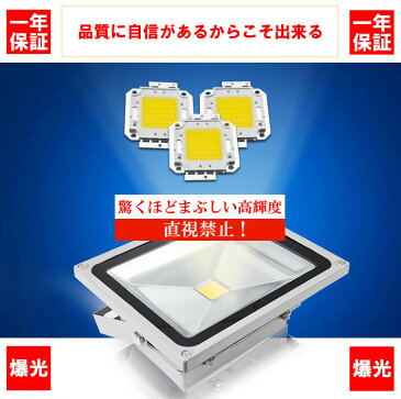 送料無料　薄型LED投光器　屋外　50W2台　500W相当　3mコード　プラグ付き　防水 LEDライト 作業灯 集魚灯 防犯 駐車場灯 看板照明　 昼光色　シルバー　 一年保証