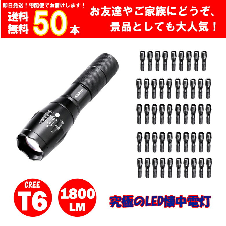 LEDϥǥ饤ASAHI 50ܥåȡбñ4 ȥɥ  ɺҡ LED  ߥ ϥǥ饤 եå饤 CREE T6 ȥå ȯ ڴ̵ָ