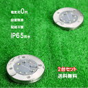 ソーラーライト 2台セット ガーデンライト新型 8LED カラーライト 昼光色 電球色 夜間自動点灯 LEDライト 屋外 埋め式 芝 送料無料