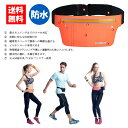 送料無料 ボトルポーチ ランニング 防水 ウォーキングポーチ 5色選択可 ウエストバッグ 運動 在庫一掃セール