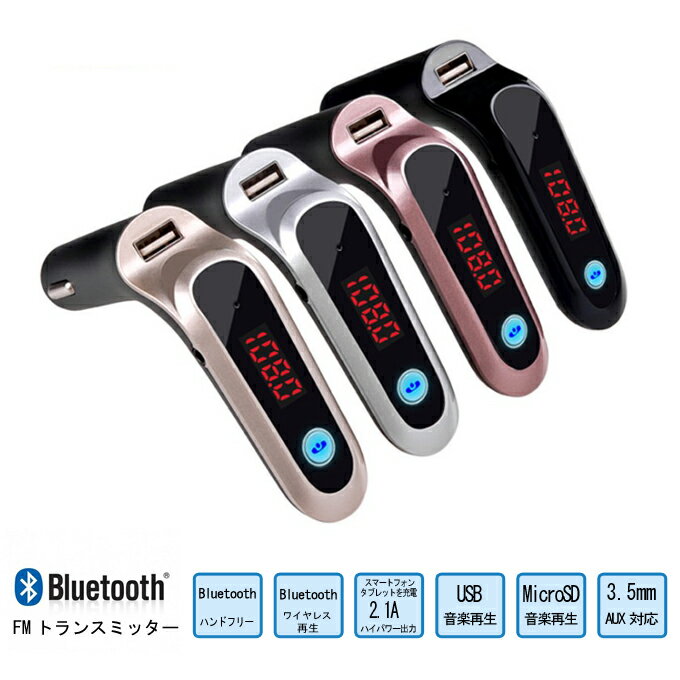 FMトランスミッター Bluetooth 重低音 ハンズフリー USB充電ポート出力付き USB/M ...