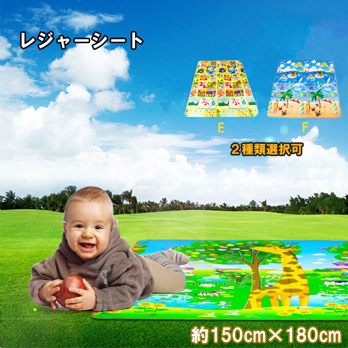 レジャーシート キャンプ　ビーチ　運動会 子供 遠足　花見　4-8人用　約180cm×150cm