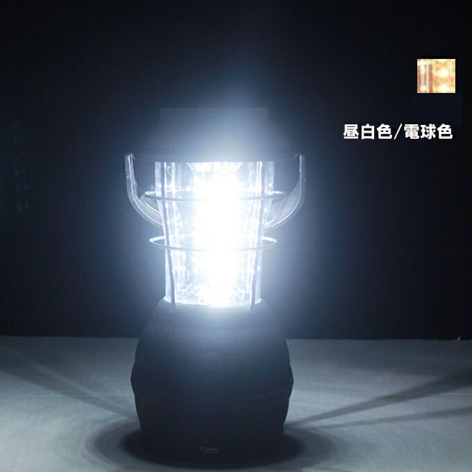 LEDランタン　63灯 防災対策 停電 6つの充電方式 手回し充電 USB充電　車載充電　家庭用コンセント充電 ソーラー充電 電池 非常時　災害　緊急 夜間 露営 2段階調節可能 送料無料