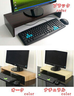 モニタースタンド 幅50 奥行20 机上台 モニター台 液晶モニター台 机上ラック 電話台 ファックス台 プリンター台タンド