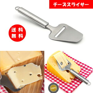 チーズ スライサー チーズカッター キッチン用品/調理道具/ 【送料無料】