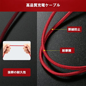 充電ケーブル iPhone/Android（B）/Type-C 急速充電 データ転送　ナイロン編み 安定 高品質 25cm/1m/2m 　全4色 送料無料