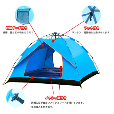 テント ワンタッチテント キャンプ サンシェード ポップアップ UVカット 簡単組み立て ビーチ フルクローズ 210cm×200cm 3-4人用 運動会 海 公園 セール