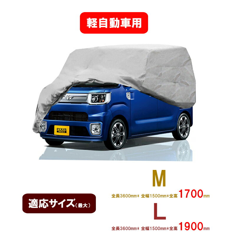 【送料無料※沖縄除く】 日本製 ボンネット カバー カーカバー フロント保護 L型 B-BF-L 汎用 車 フロントガラスカバー ボディーカバー アラデン 汚れ防止 自動車 車体 前だけ ハーフ 破れにくい サンシェード 日よけ 防犯 花粉 紫外線 強風対策 【あす楽15時まで】