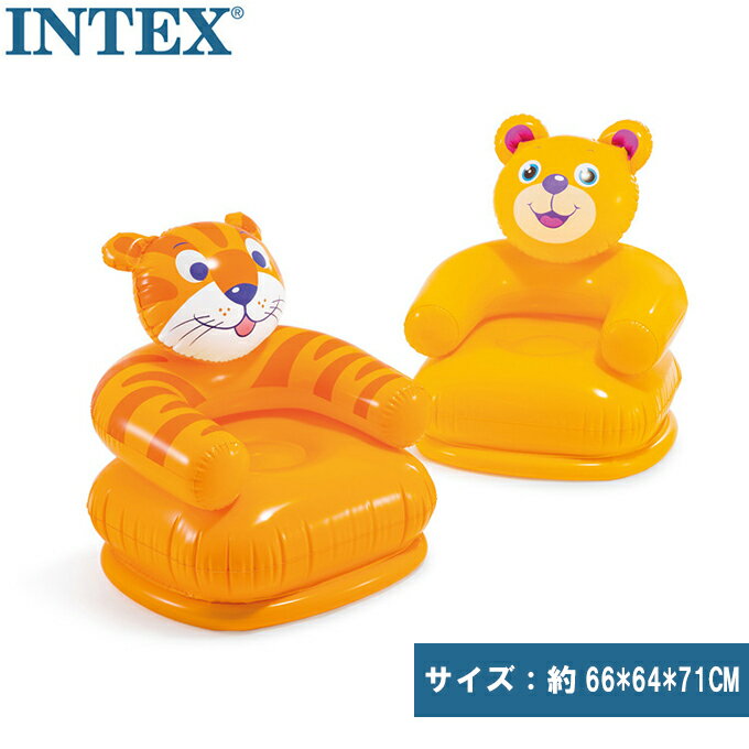 エアーソファー INTEX(インテックス) 