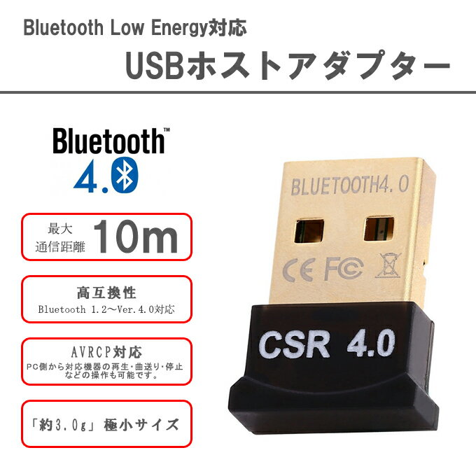 Bluetooth USBアダプター Version 4.0 ドングル USBアダプタ パソコン P ...