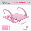 ベランダ用物干し ホッセル 洗濯ハンガー 洗濯物干し 長さ調整可能 靴 バスタオルハンガー 下着 隠す 物干しハンガー【沖縄・離島配送不可】 訳アリ 包装汚れあり