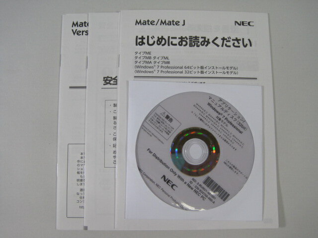 【DEN】メール便のみ送料無料★NEC アプリケーション／マニュアルディスク32bit Win7 P ...