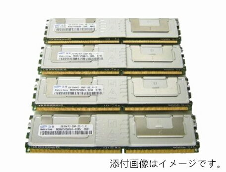 【安心保証】【激安】8GBパワーセット IBM対応 39M5790 互換 FB-DIMM PC2-5300F 2GB×4枚＝8GBセット【中古美品】