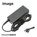 【新品】【PSE認証済み】【送料無料】【PCAC005】Panasonic パナソニック 互換対応用ACアダプター 16V 4.06A Let's note レッツノート CF-AA6503A M5/CF-AA6503A M4/CF-AA6503AJS CF-19 CF-F8 CF-F9 CF-28 CF-29 CF-30 CF-31など対応(2)