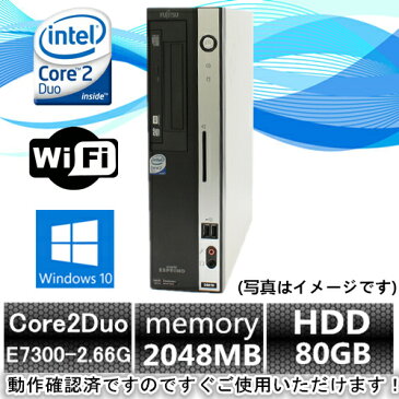 中古パソコン　中古デスクトップパソコン【Windows 10 Home MAR搭載】富士通 FMV D550 Core2Duo 2.93G/2G/160GB/DVD-ROM【EC】【中古】