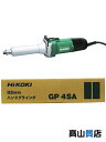 【HiKOKI】【未使用品】ハイコーキ『ハンドグラインダ』GP4SA 100V 440W 二重絶縁【中古】