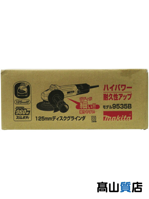 【makita】【未使用品】マキタ『125mmディスクグラインダ』9535B 単相100V 7.4A 二重絶縁 スーパーフランジ 1週間保証【中古】