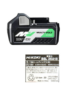 【HiKOKI】日立工機『マルチボルトリチウムイオン電池』BSL36A18 マルチボルトシリーズ 36V-18V対応 充電池 1週間保証【新品】b00t/b00N