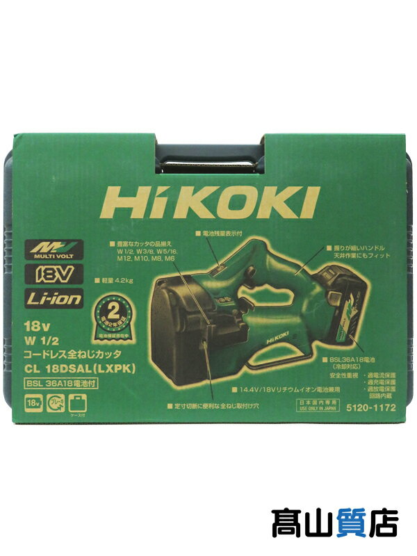 電動工具/切断・研磨/ハイコーキ | 高山質店 公式オンラインショップ