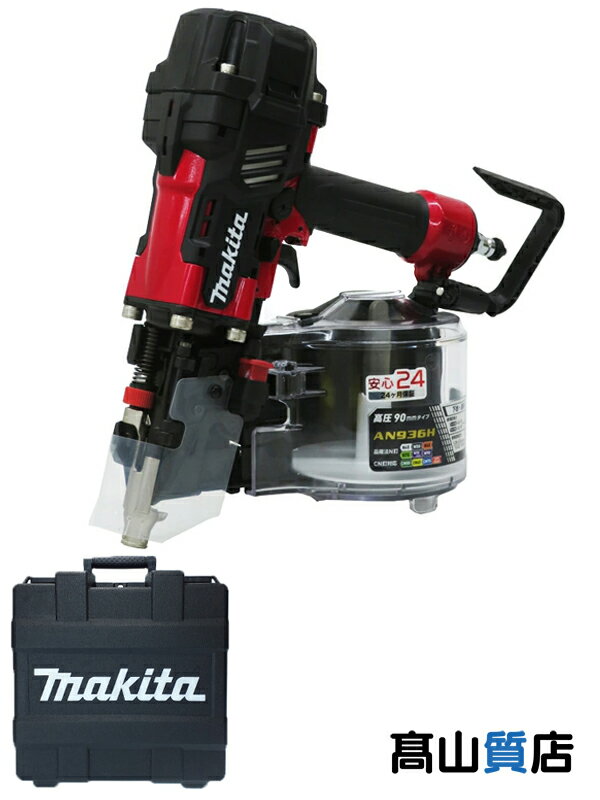 makita】【未使用品】マキタ『90mm高圧エア釘打』AN936H 赤 エアダスタ