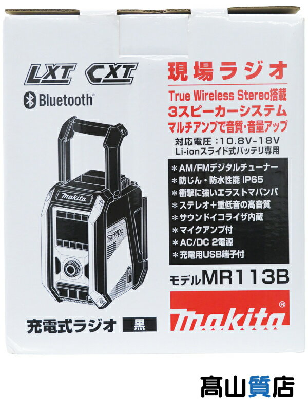 【makita】【未使用品】マキタ『makita Li-ionシリーズ 充電式ラジオ』MR113B 黒 バッテリー 充電器別売り AM/FM