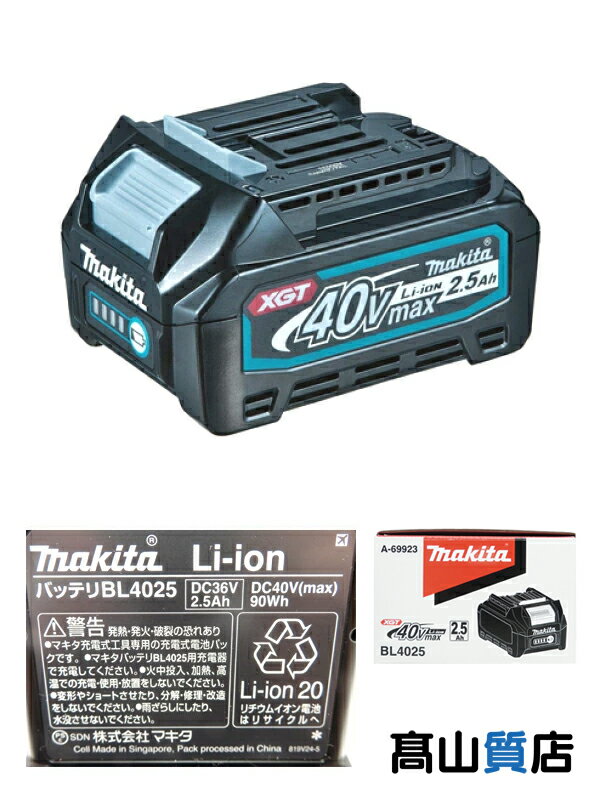 【makita】【未使用品】マキタ『40Vmax 2.5Ah リチウムイオンバッテリ』BL4025 A-69923 40V 2.5Ah 最適給電スマートシステム対応 バッテリー 1週間保証【中古】