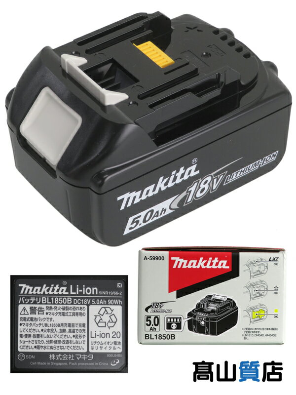 【makita】【未使用品】マキタ『リチウムイオンバッテリ 18V 5.0Ah 黒』BL1850B バッテリー 1週間保証【中古】