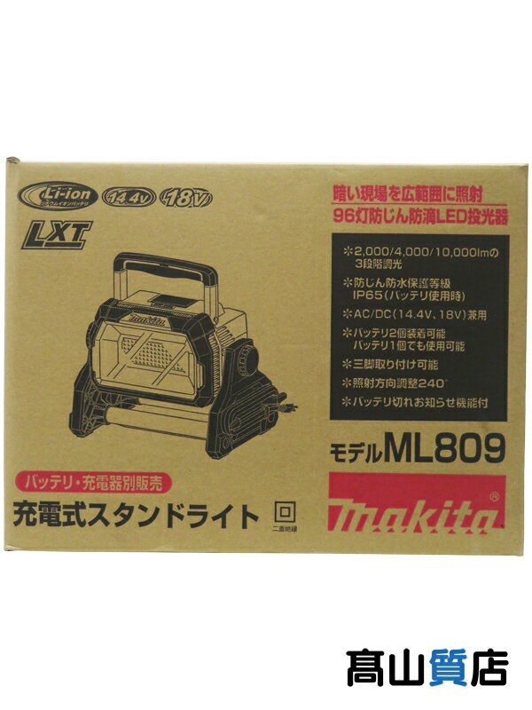 makita】【未使用品】マキタ『充電式LEDスタンドライト』ML809 LED