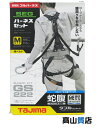 【TAJIMA】【未使用品】タジマ『安全帯 ハーネスGS M 黒 蛇腹ダブル L2セット』A1GSMJR-WL2BK 1週間保証【中古】