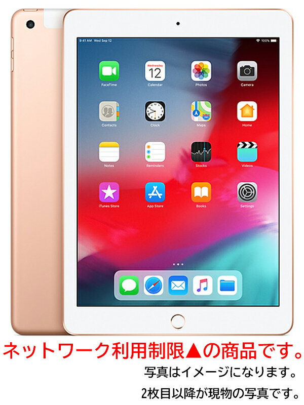 au 【SIMロックなし】MRM02J/A iPad Wi-Fi+Cellular 32GB ゴールド au -  aguirreariasyasociados.com