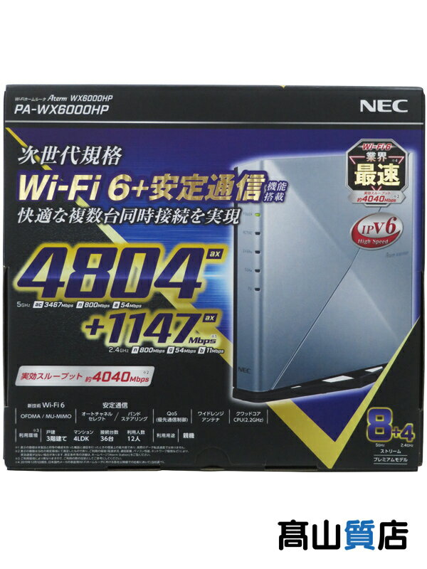 【未使用品】NEC『Wi-Fi6対応 Aterm WX6000HP 無線LANルーター』PA-WX6000HP Wi-Fi接続台数 36台 1