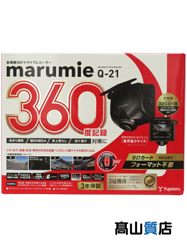 楽天市場】ドライブ レコーダー マルミエの通販 楽天市場】ドライブ レコーダー マルミエの通販