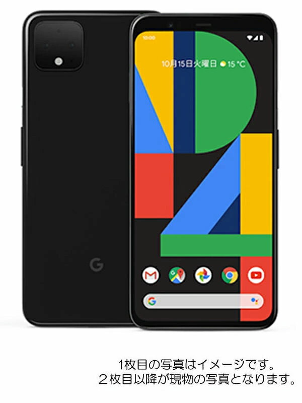 グーグル『Google Pixel 4 128GB SIMフリー ジャストブラック』G020N 2019年10月発売 スマートフォン 1週間