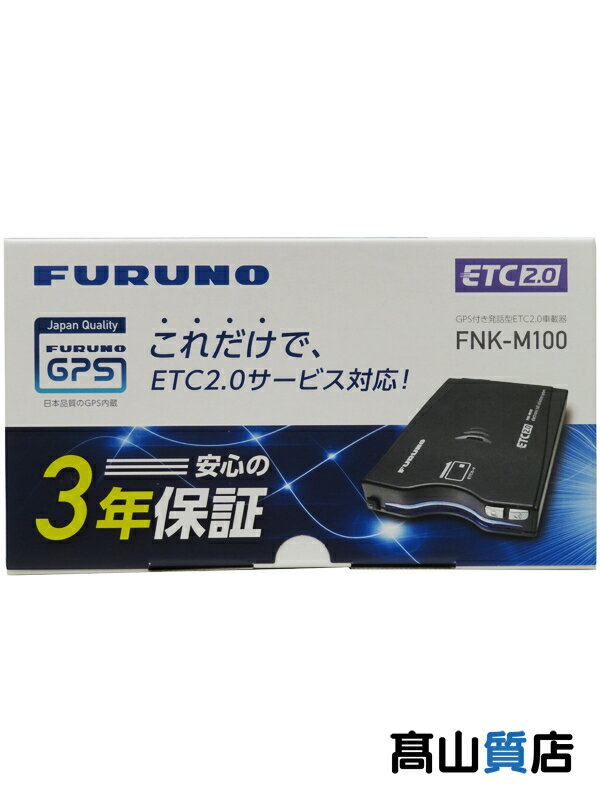 GPS付き発話型 ETC2.0車載器(一般用) FNK-M100 | ETC2.0/ETC GPS付き発話型 ETC2.0車載器(一般用) FNK-M100 | ETC2.0/ETC