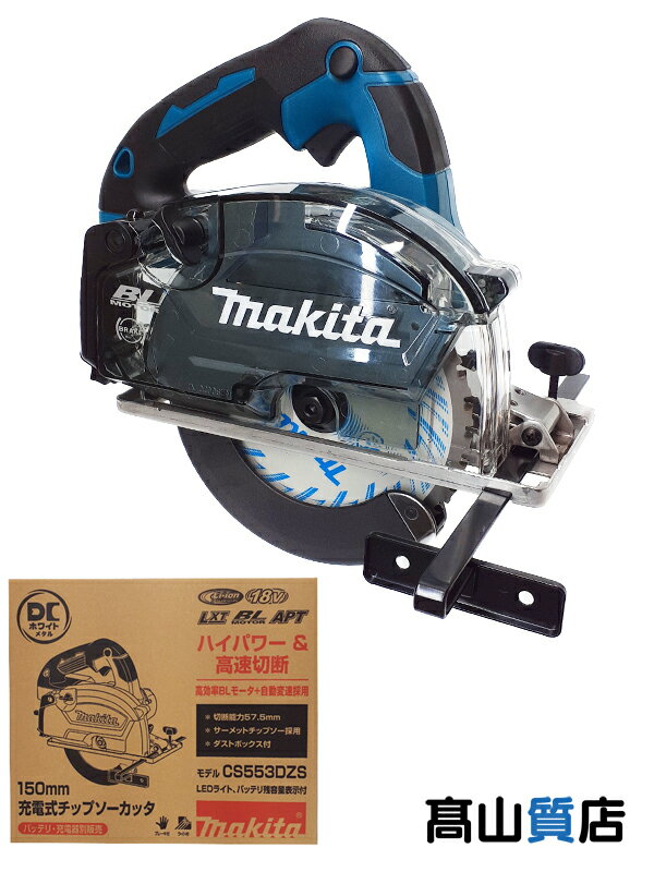 楽天市場】マキタ cs553dの通販 楽天市場】マキタ cs553dの通販